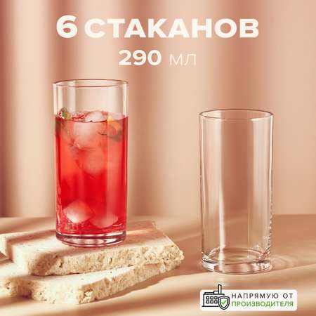 Стакан Pasabahce 42402