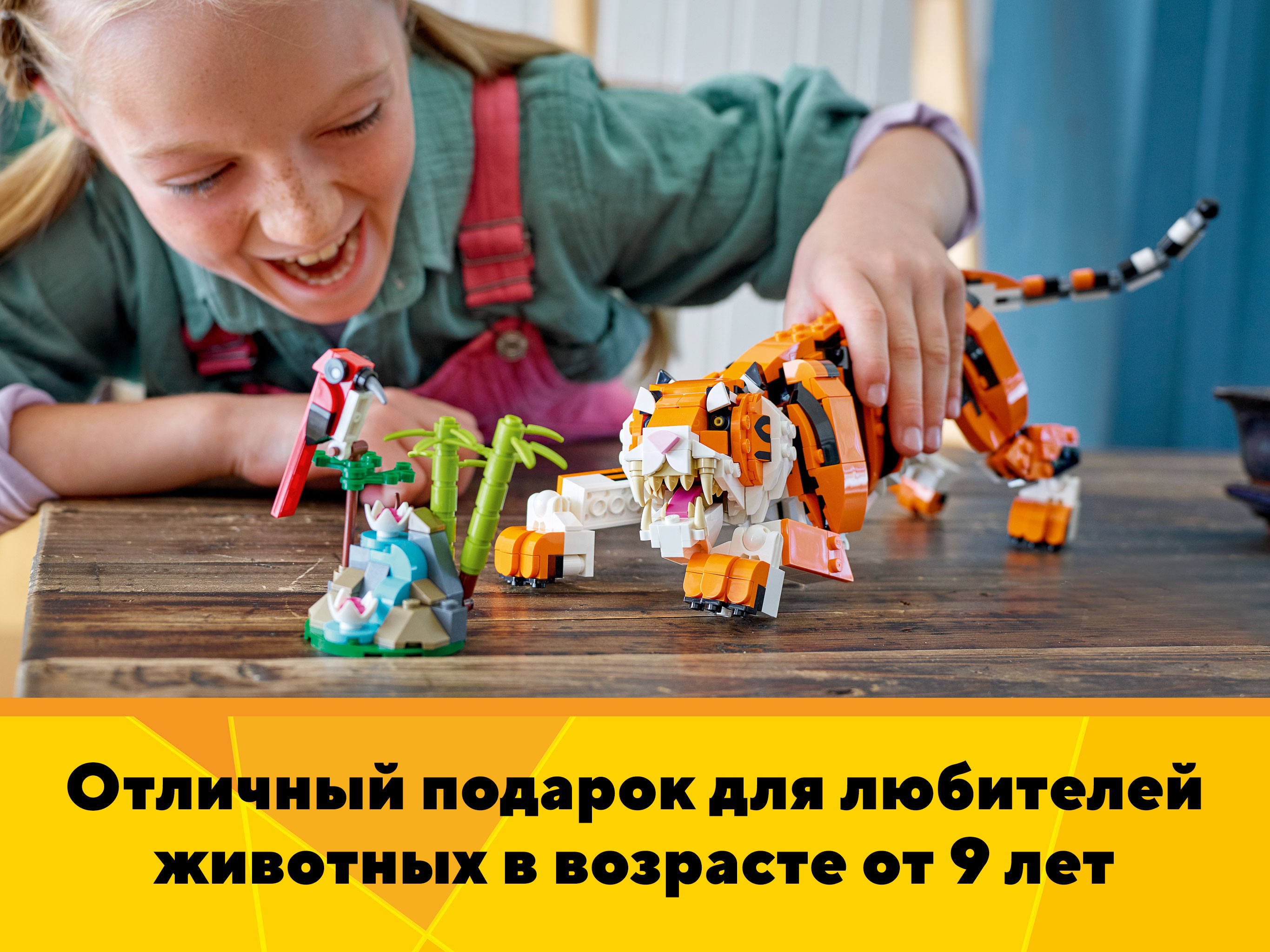 Конструктор LEGO Creator Величественный тигр - фото 12