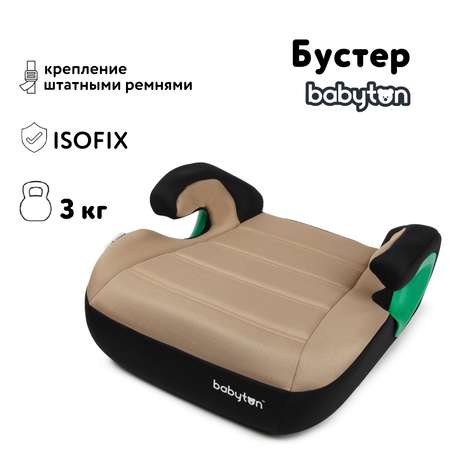 Автокресло Babyton AutoFix Isofix 3 (22-36 кг)