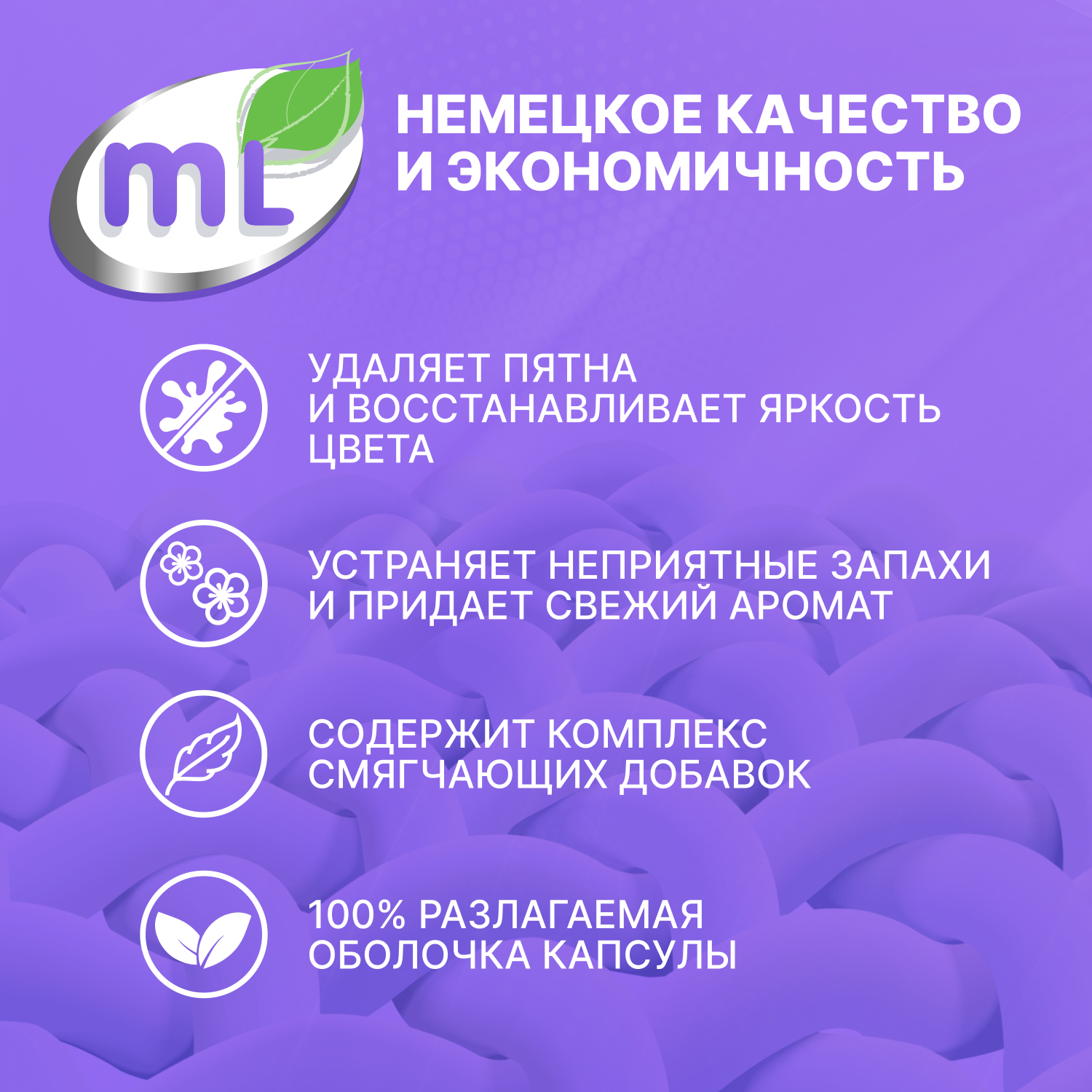 Капсулы для стирки ML Mix Active 3в1 универсальные 15шт - фото 4