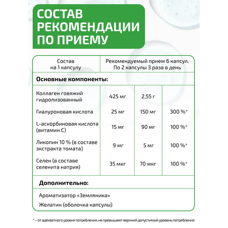 Коллаген с витамином С VIDAMIN EXTRA 120 капсул