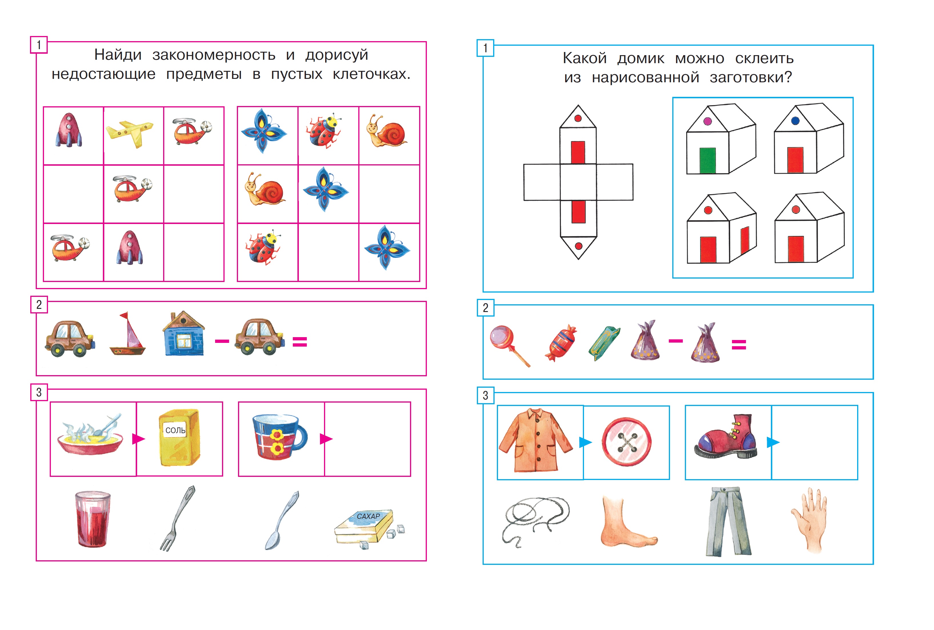 Книга Махаон Задачки для ума Развиваем мышление 5-6лет - фото 3