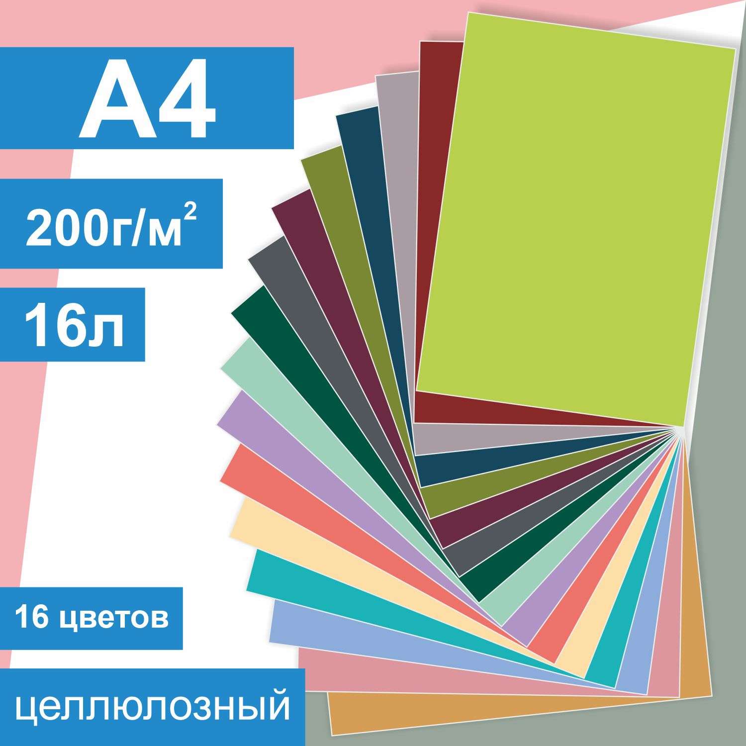 Цветной картон BimBiMon 16 листов в конверте А4 - фото 3