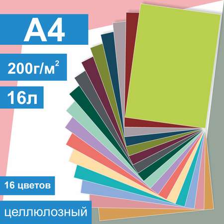 Цветной картон BimBiMon 16 листов в конверте А4