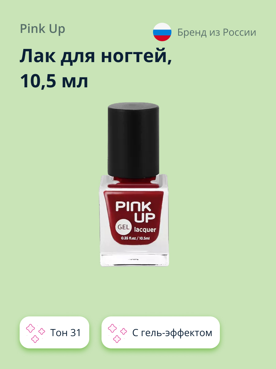 Лак для ногтей Pink Up GEL тон 31 - фото 1