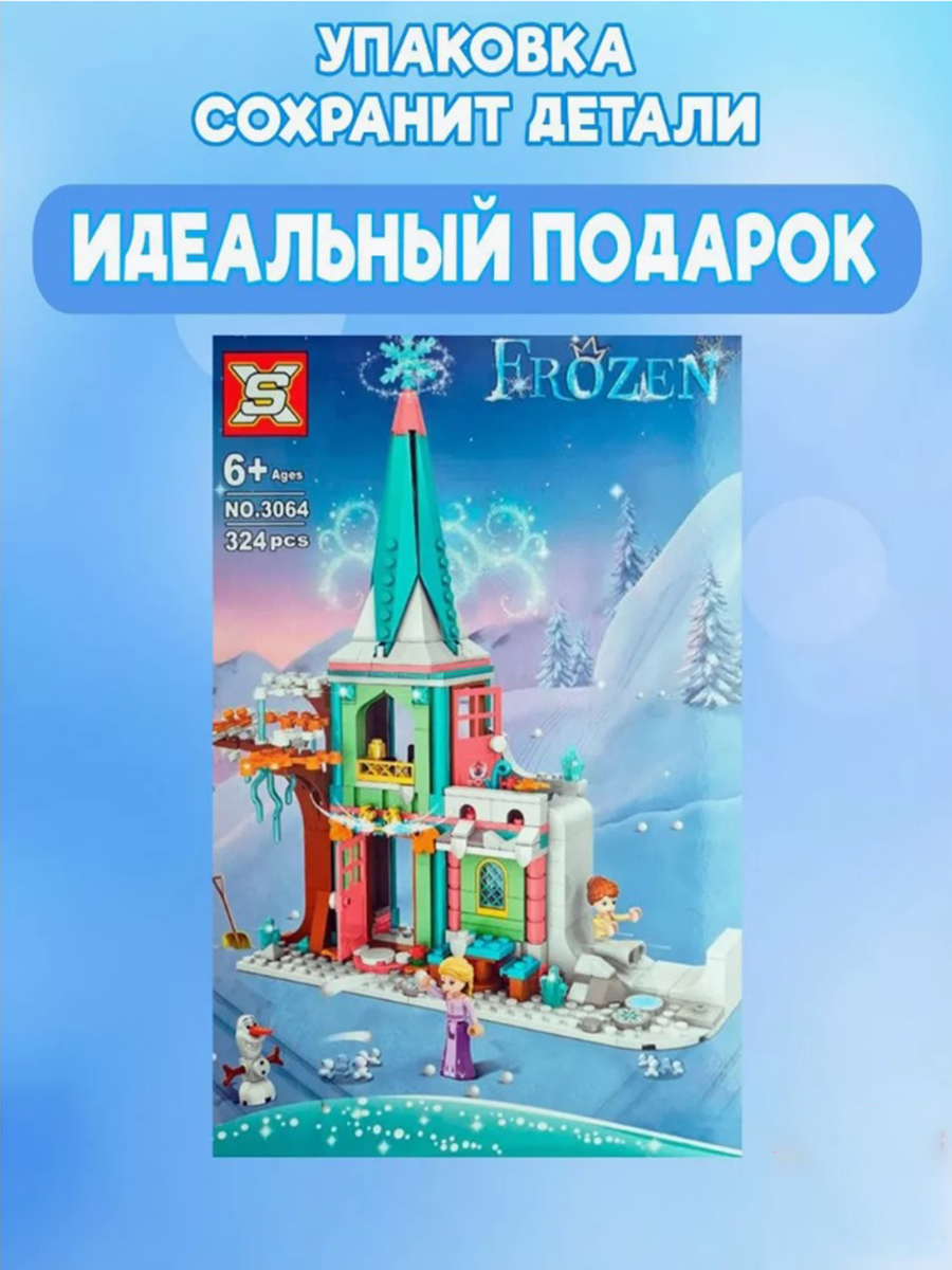 Конструктор холодное сердце ТОТОША Frozen развивающий 3016 Загадочный волшебный ледяной замок Эльзы - фото 5