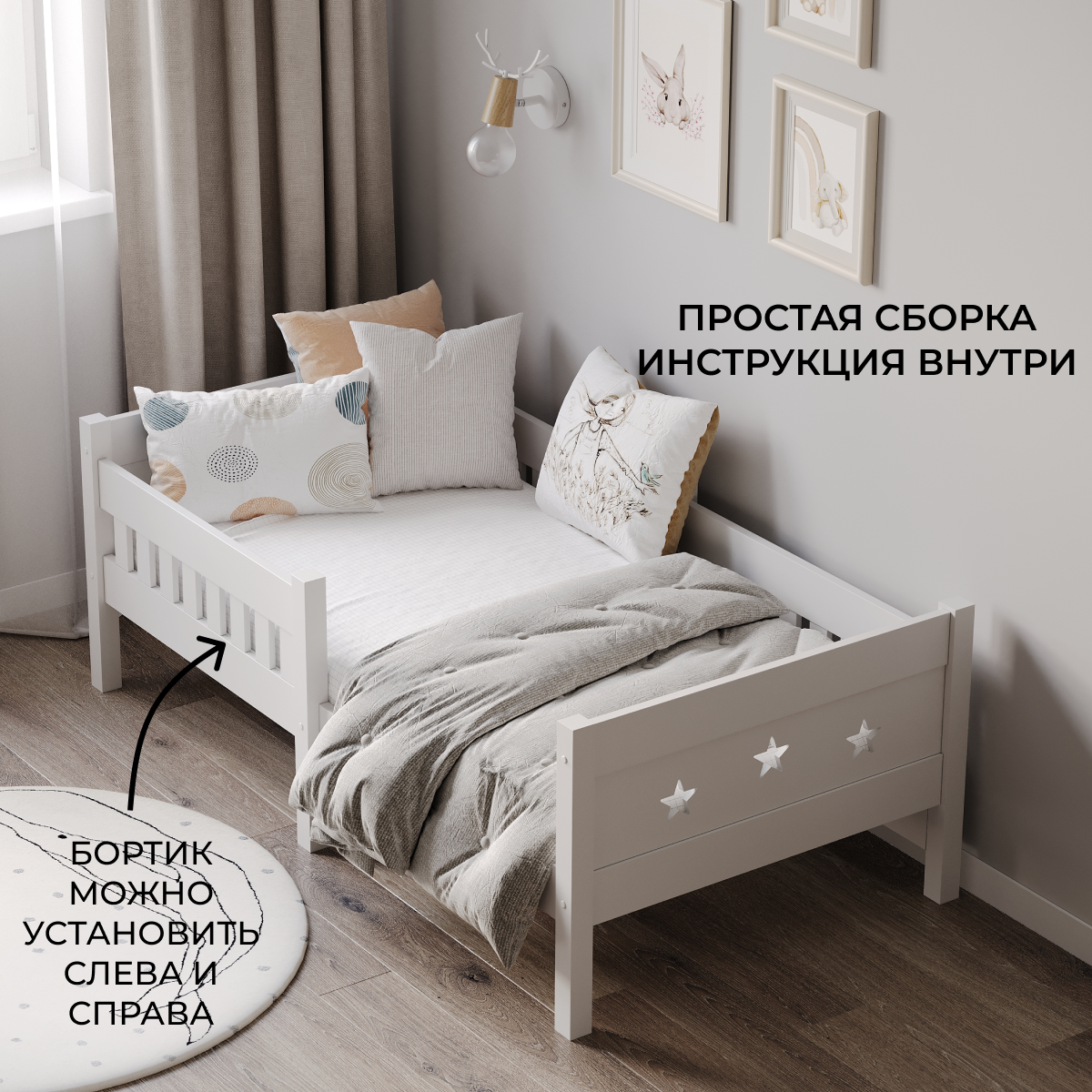 Кровать детская Moms charm с бортиком 140 на 70см - фото 1