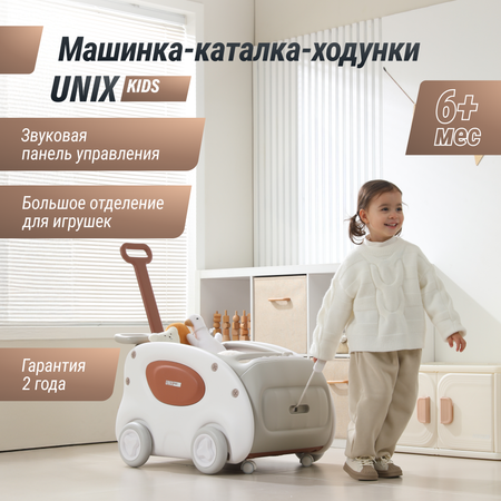 Машинка-каталка-ходунки UNIX Kids SuperCar Grey