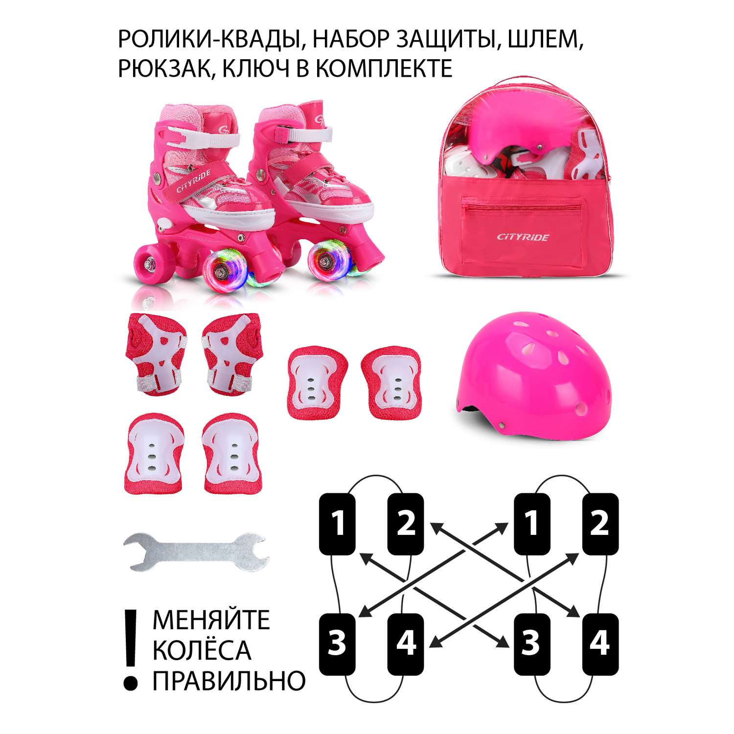 Роликовые коньки - Квады CITYRIDE Комплект ролики-квады защита шлем передние колеса со светом S 29-33 цвет розовый в сумке - фото 7