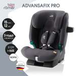 Детское автокресло Britax Roemer Advansafix Pro Midnight Grey с 15 месяцев до 12 лет рост 76 - 150 см