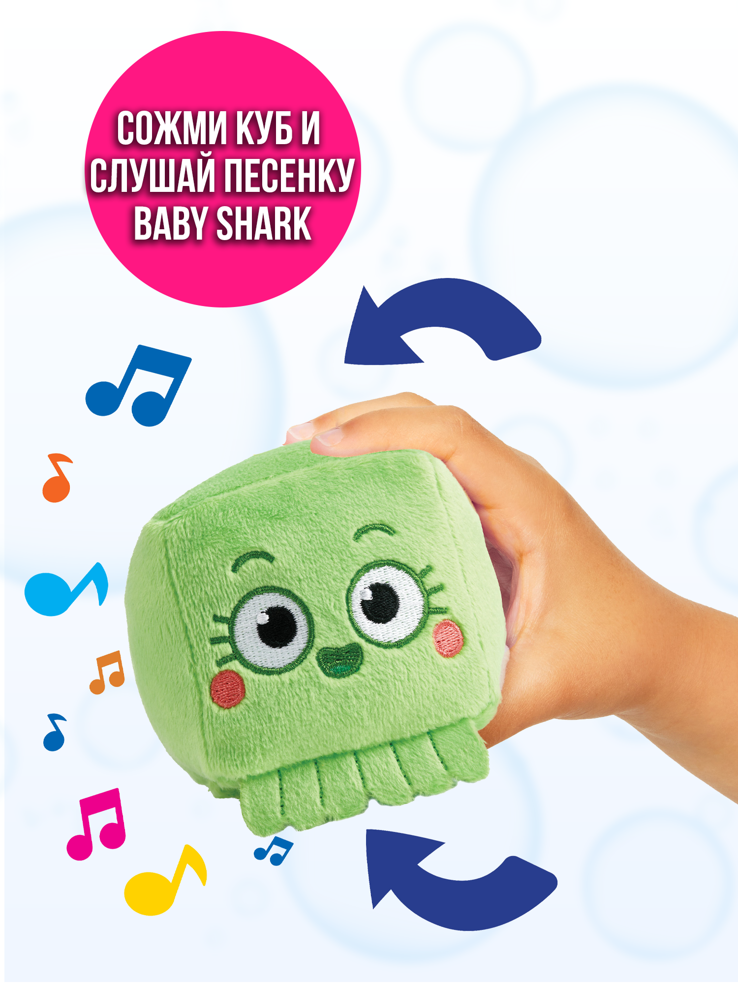 Плюшевый кубик Wow Wee Музыкальный друзья Baby Shark Вола 61505 - фото 3