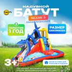 Надувной батут Happy Hop Акула 3