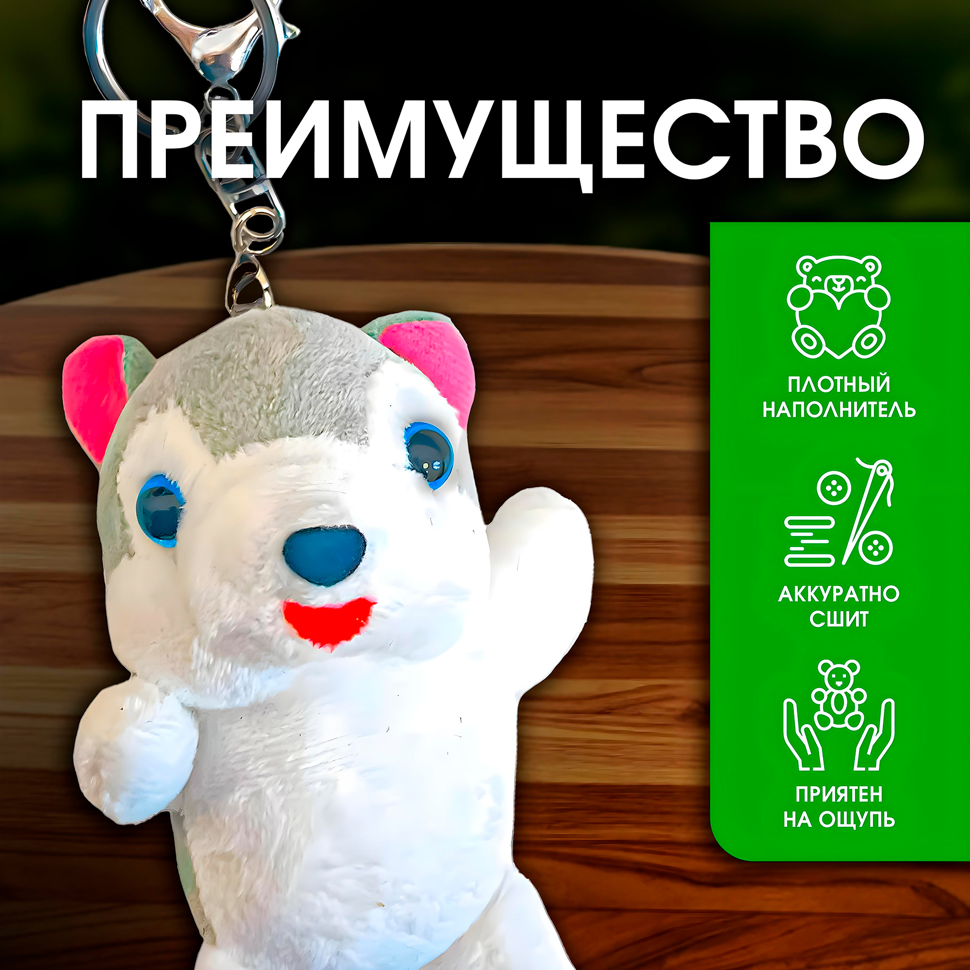 Брелок мягка игрушка SHARKTOYS собачка подвеска - фото 4