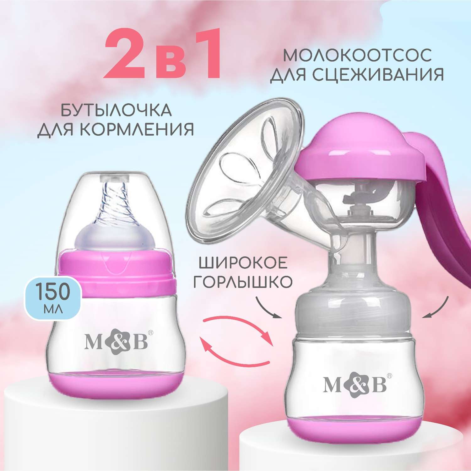 Молокоотсос Mum and Baby ручной с бутылкой 150мл цвет фиолетовый - фото 3