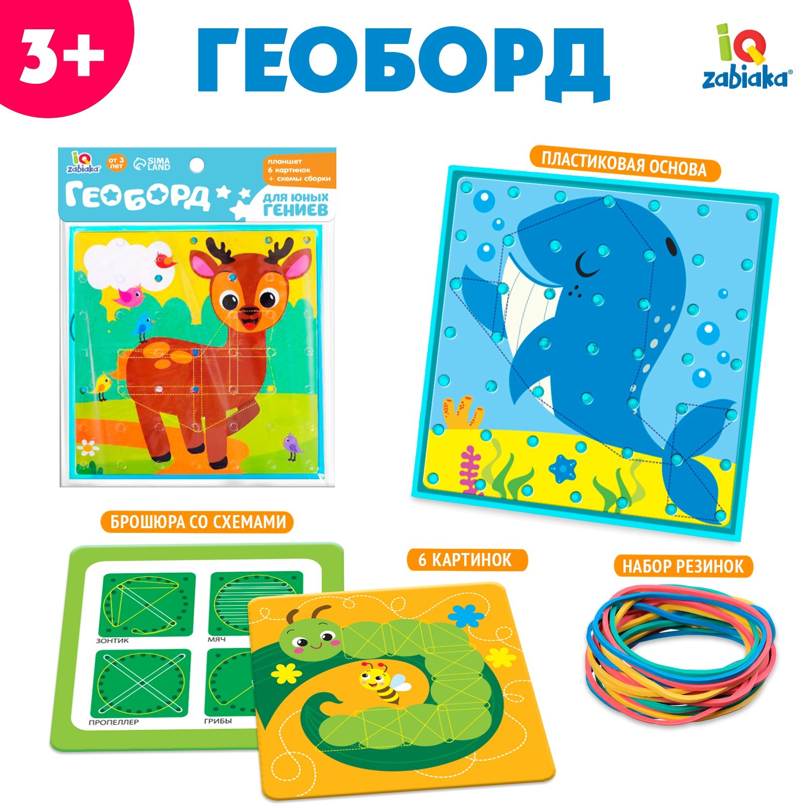 Настольная игра IQ-ZABIAKA Геоборд - фото 1