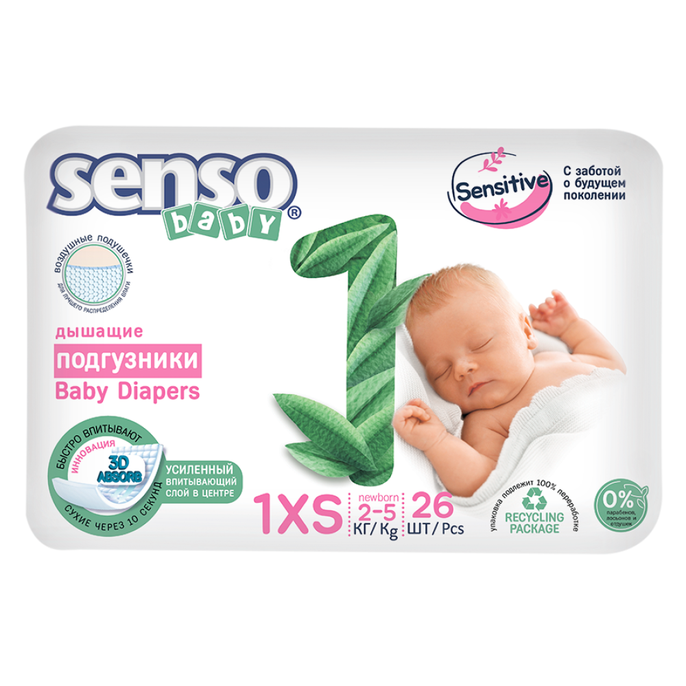 Подгузники SENSO BABY Sensitive 26 шт. XS - фото 1