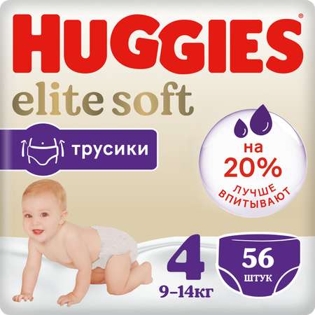 Подгузники-трусики Huggies Elite Soft 4 9-14кг 56шт