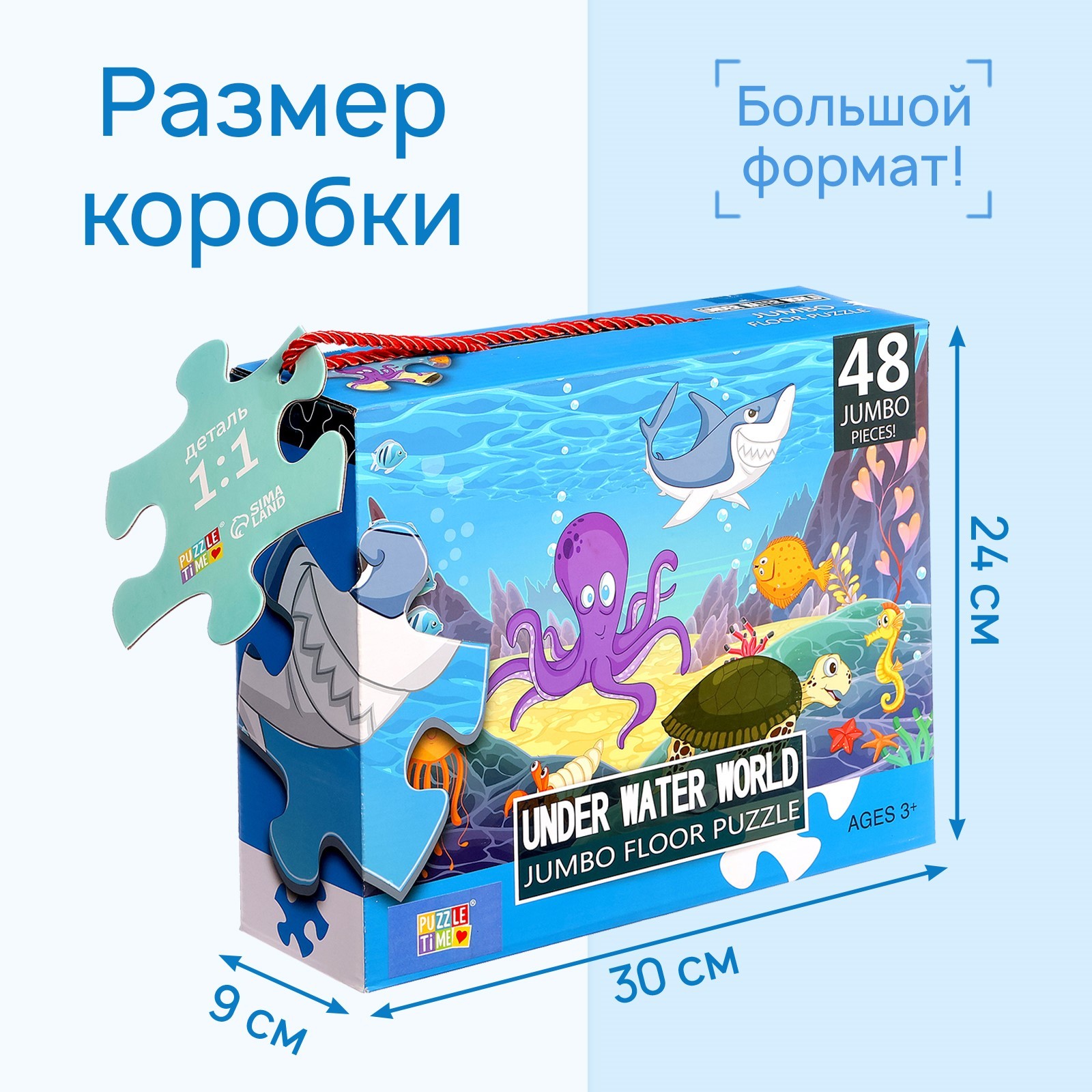 Напольный пазл Puzzle Time «Обитатели глубин» 48 деталей - фото 6