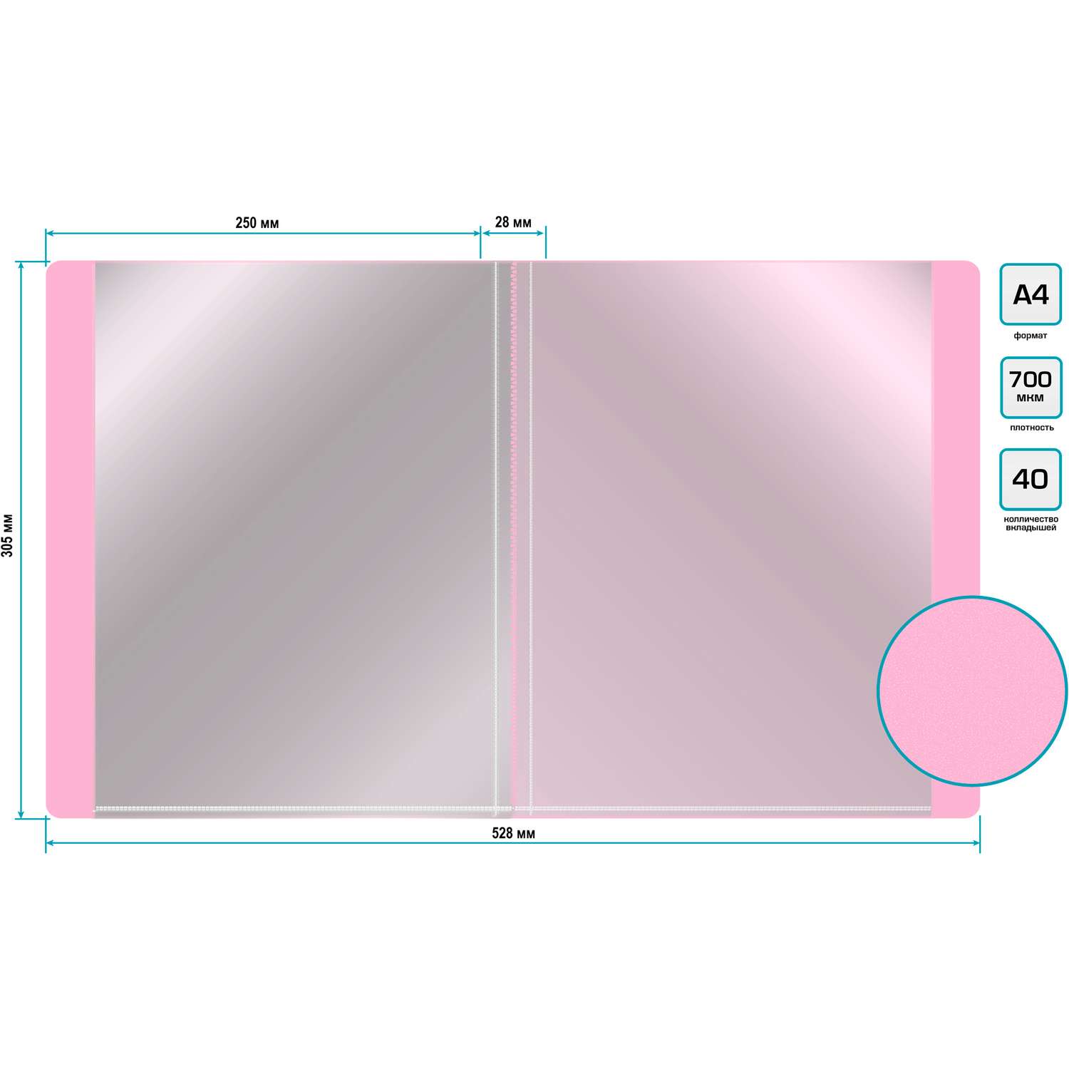 Папка Бюрократ 40шт вкладышей A4 пластик 0.7мм розовый аметист - фото 4