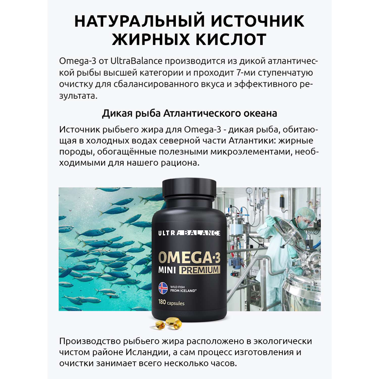 Омега 3 мини рыбий жир UltraBalance бад витамины для взрослых мужчин беременных женщин детей и подростков 540 капсул - фото 7