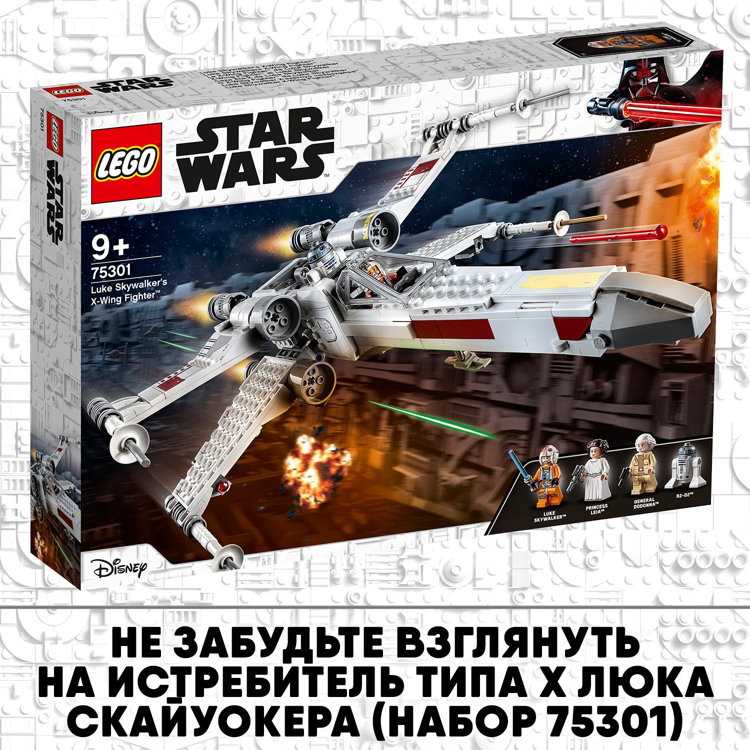 Конструктор LEGO Star Wars Имперский истребитель СИД блочный - фото 8