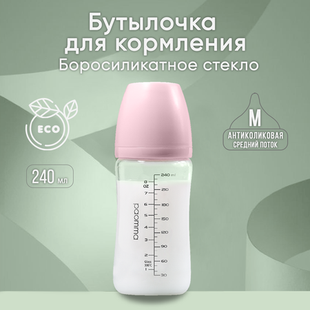 Бутылочка для кормления Paomma стеклянная