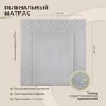 Матрас sfer.tex серый
