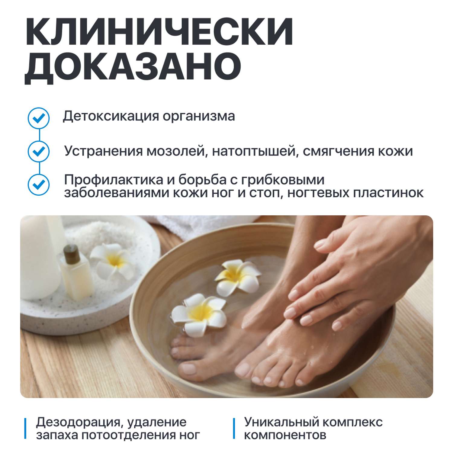 Щелочно-минеральная ванночка Glatte против грибка кожи и ногтей - фото 3