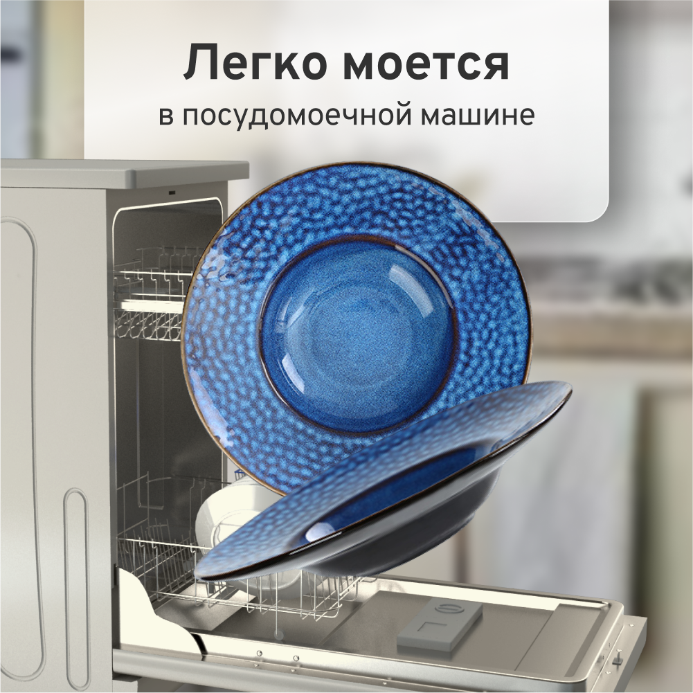 Тарелка ZDK Homium Kitchen Hitis цвет синий D24см (объем 200мл) - фото 5