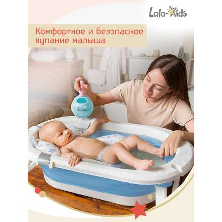 Складная ванночка для купания LaLa-Kids с термометром складным ковшом и матрасиком в комплекте