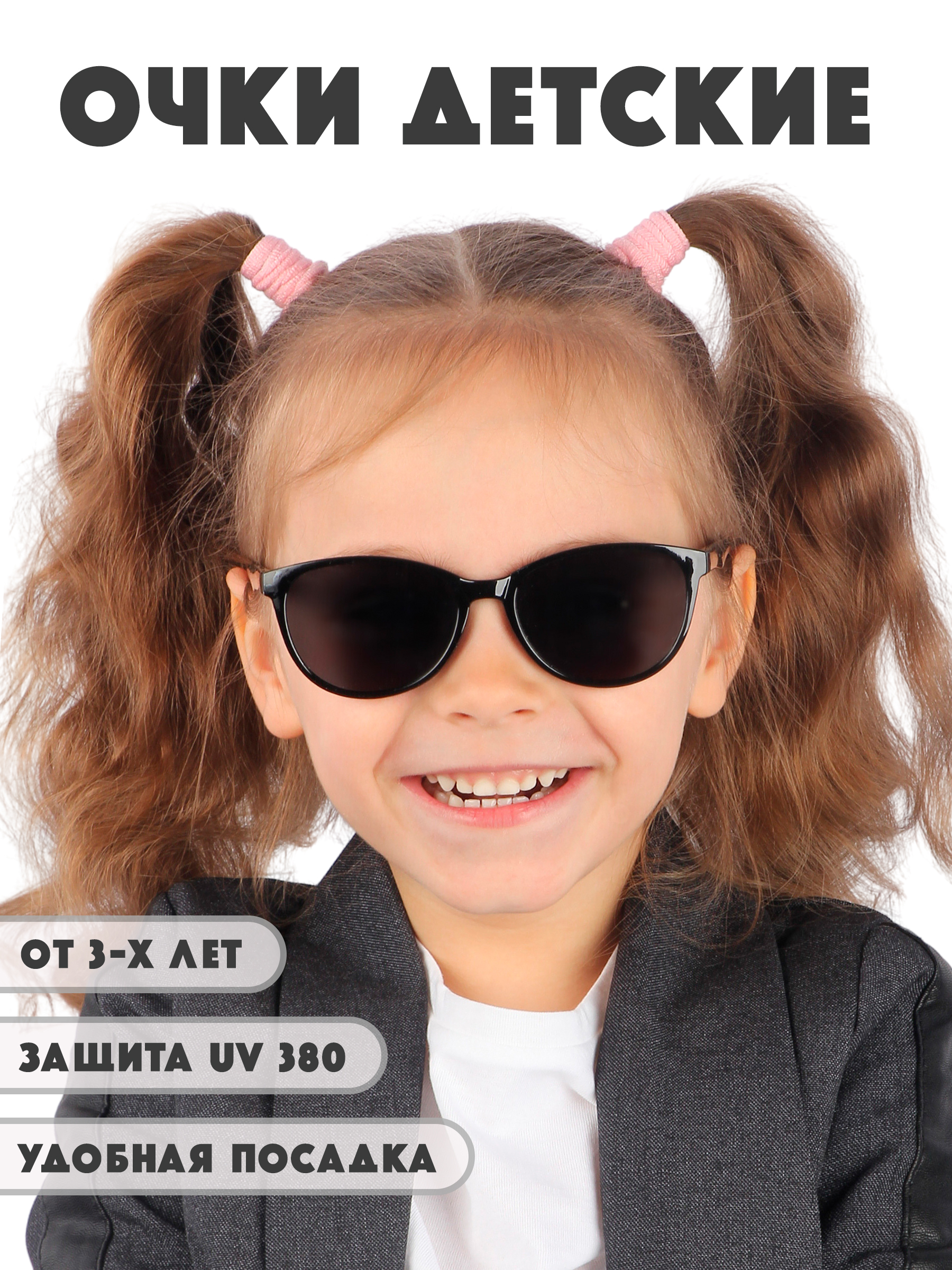 Очки солнцезащитные Little Mania LUDT041-BK - фото 5