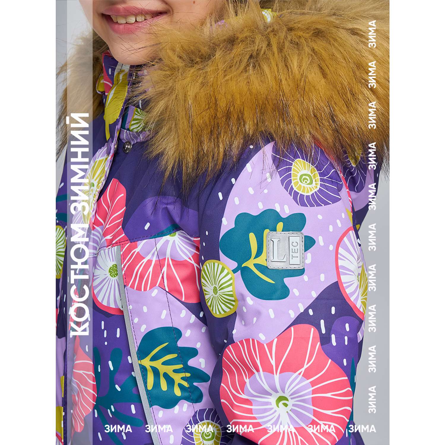Куртка и брюки Lapland КД 18-3Листья/Фиолет - фото 19