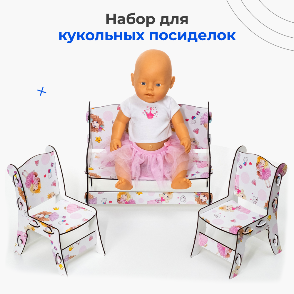 Диван и стулья для кукол Teremtoys МП-202 МП-202 - фото 5