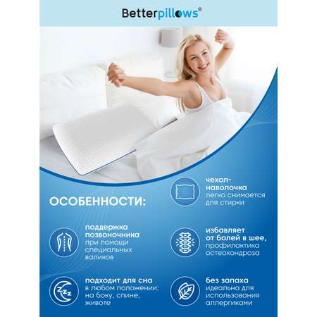 Подушка ортопедическая с эффектом памяти Betterpillows для детей и взрослых