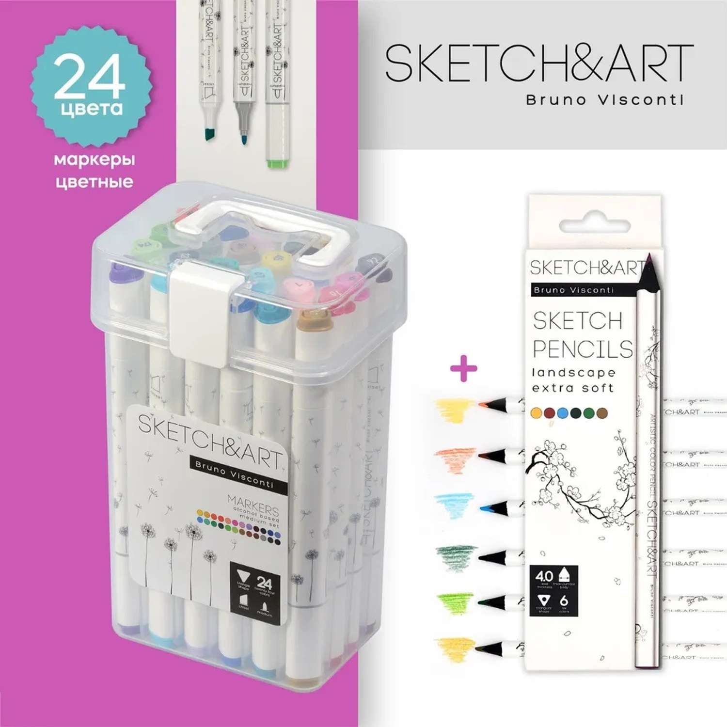 Набор Sketch Art Bruno Visconti двусторонние маркеры 24 цвета и карандаши утолщенные Лесной Пейзаж 6 цветов - фото 1