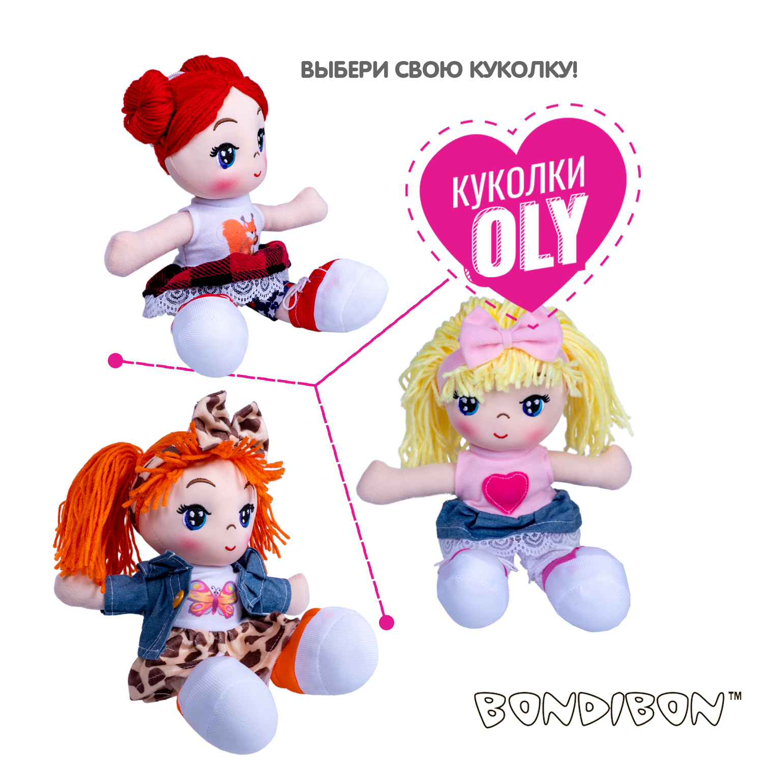 Кукла мягкая Bondibon Кира 26 см оранжевые волосы ВВ5515 - фото 9