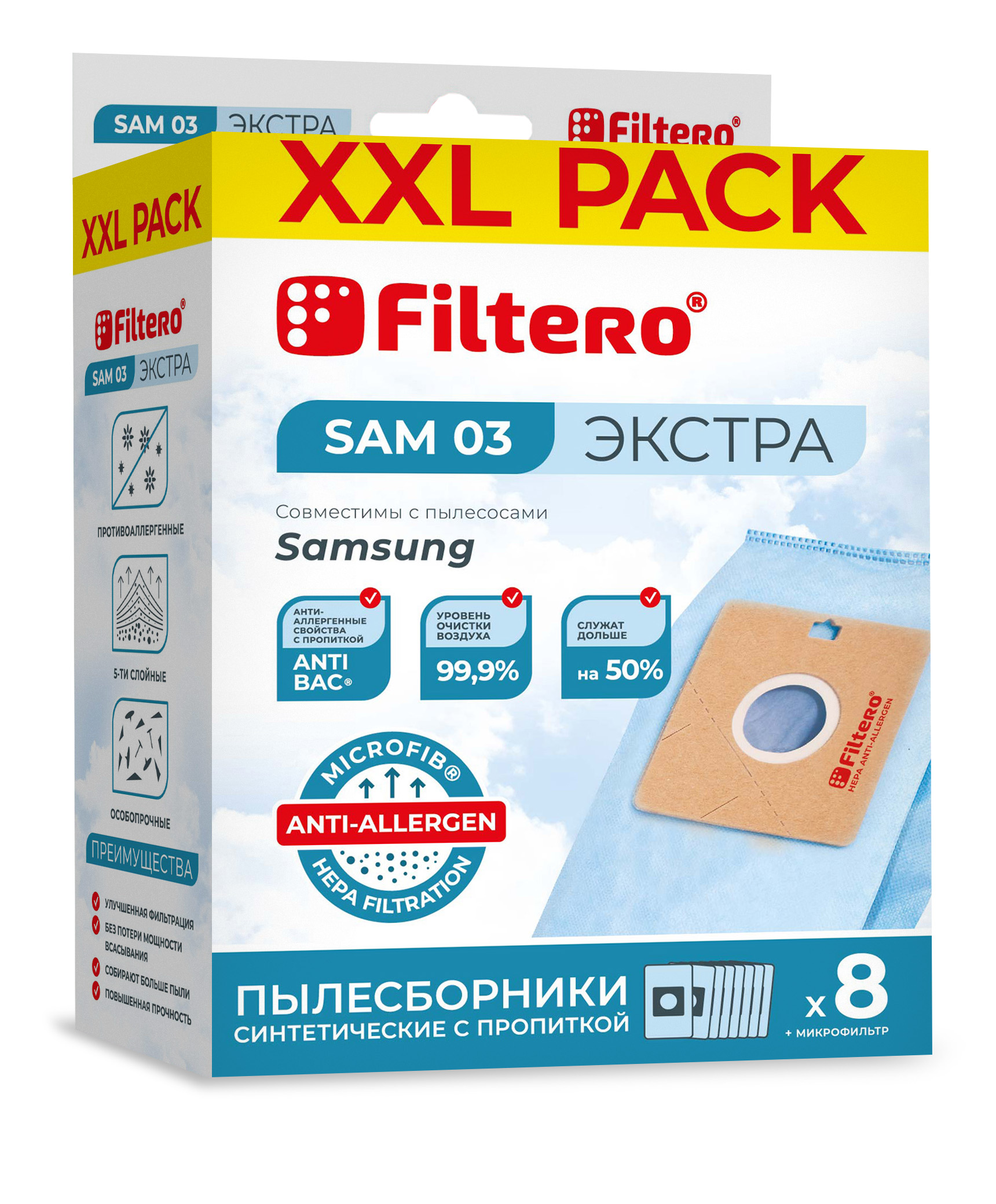 Пылесборники Filtero SAM 03 синтетические с антибактериальной обработкой XXL Pack Экстра 8 шт - фото 1