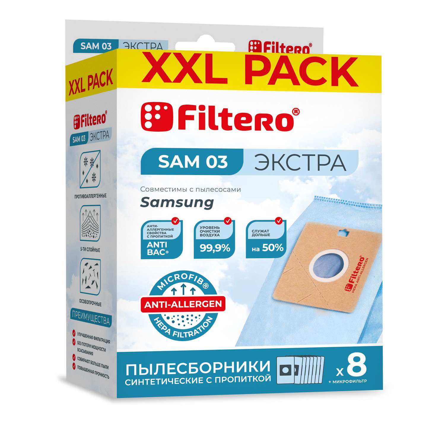 Пылесборники Filtero SAM 03 синтетические с антибактериальной обработкой XXL Pack Экстра 8 шт - фото 1