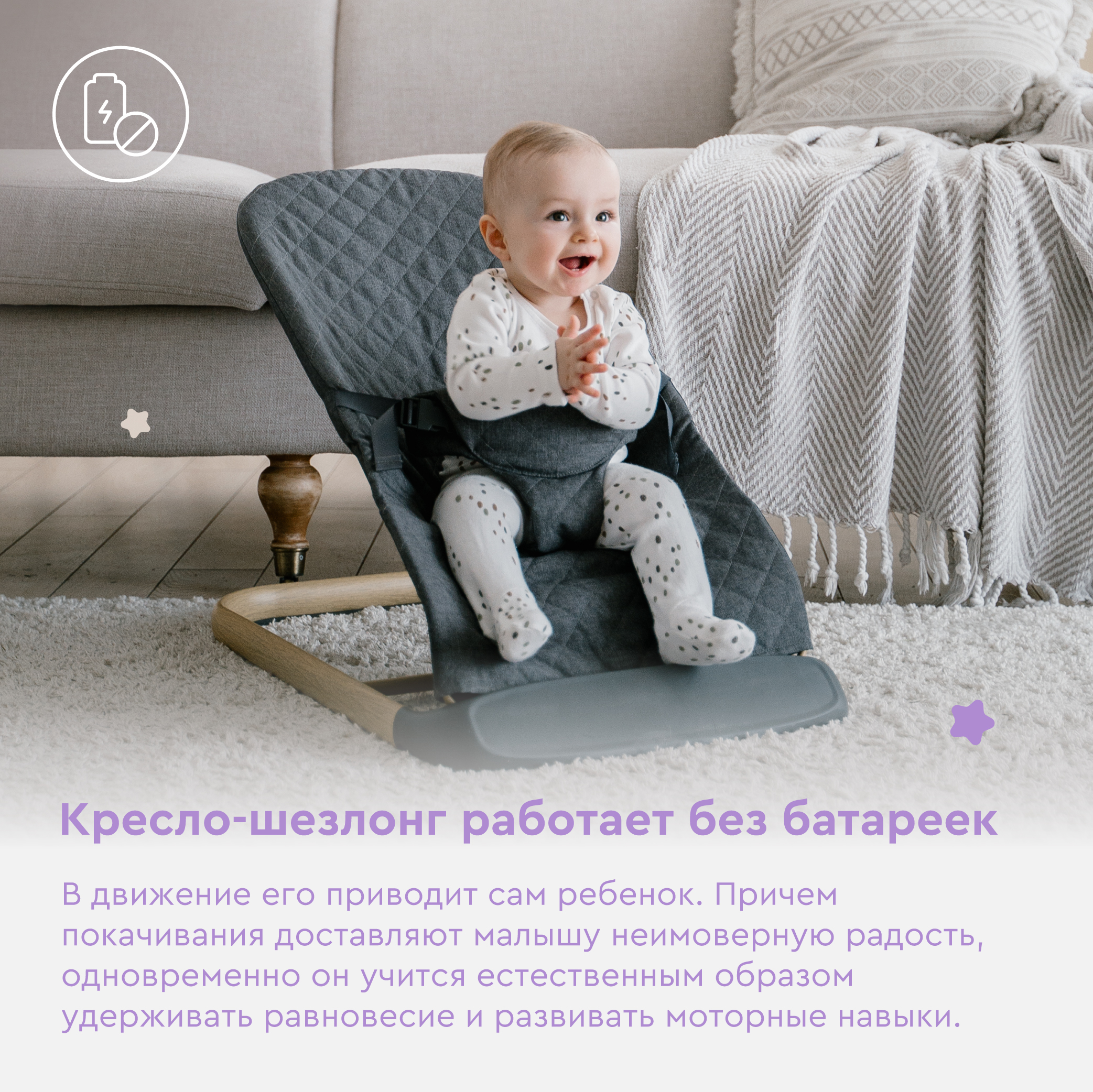 Кресло-шезлонг с игрушкой BabyRox Comfort - фото 9