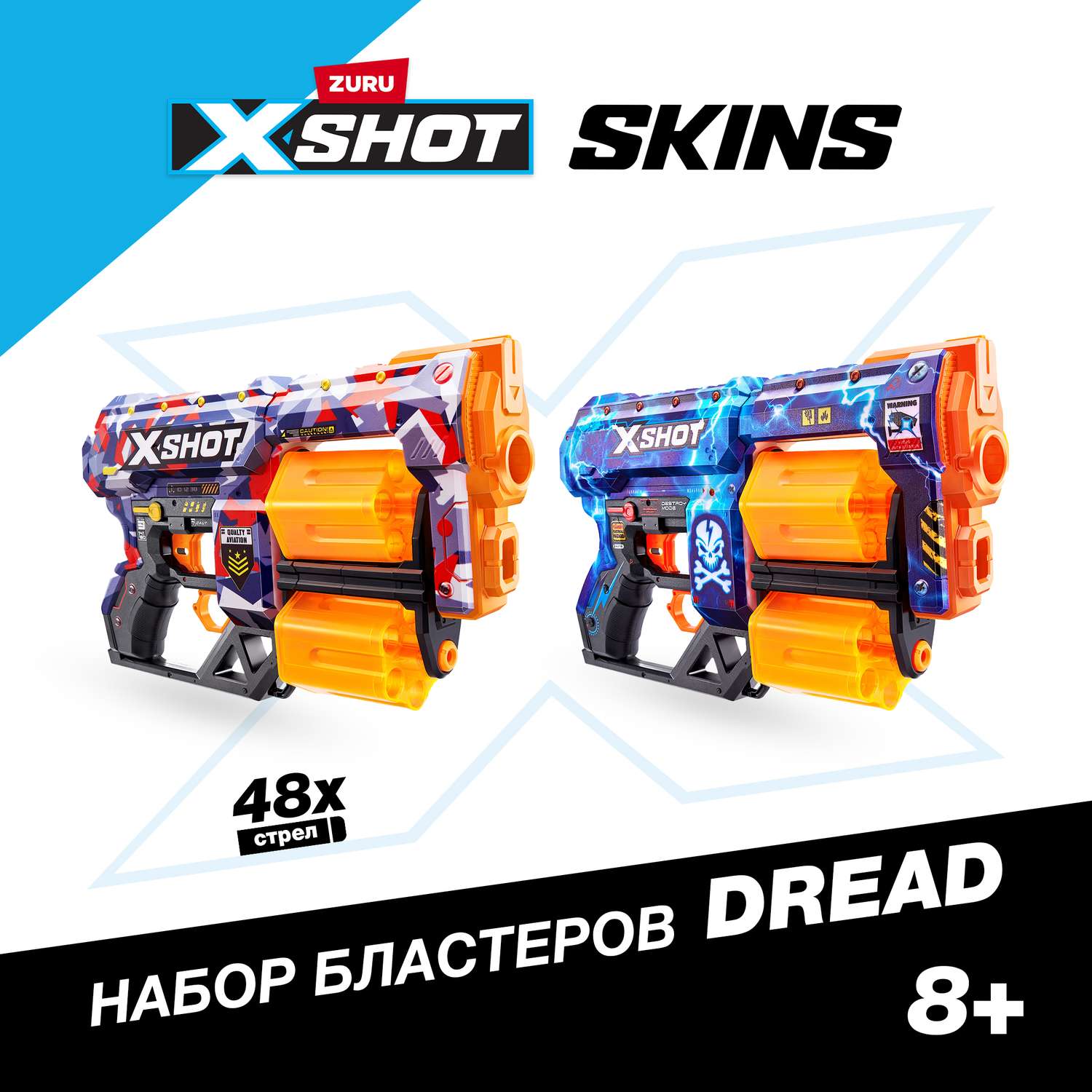 Набор игровой XSHOT Скинс Бластер Дред 2шт 36523 - фото 1