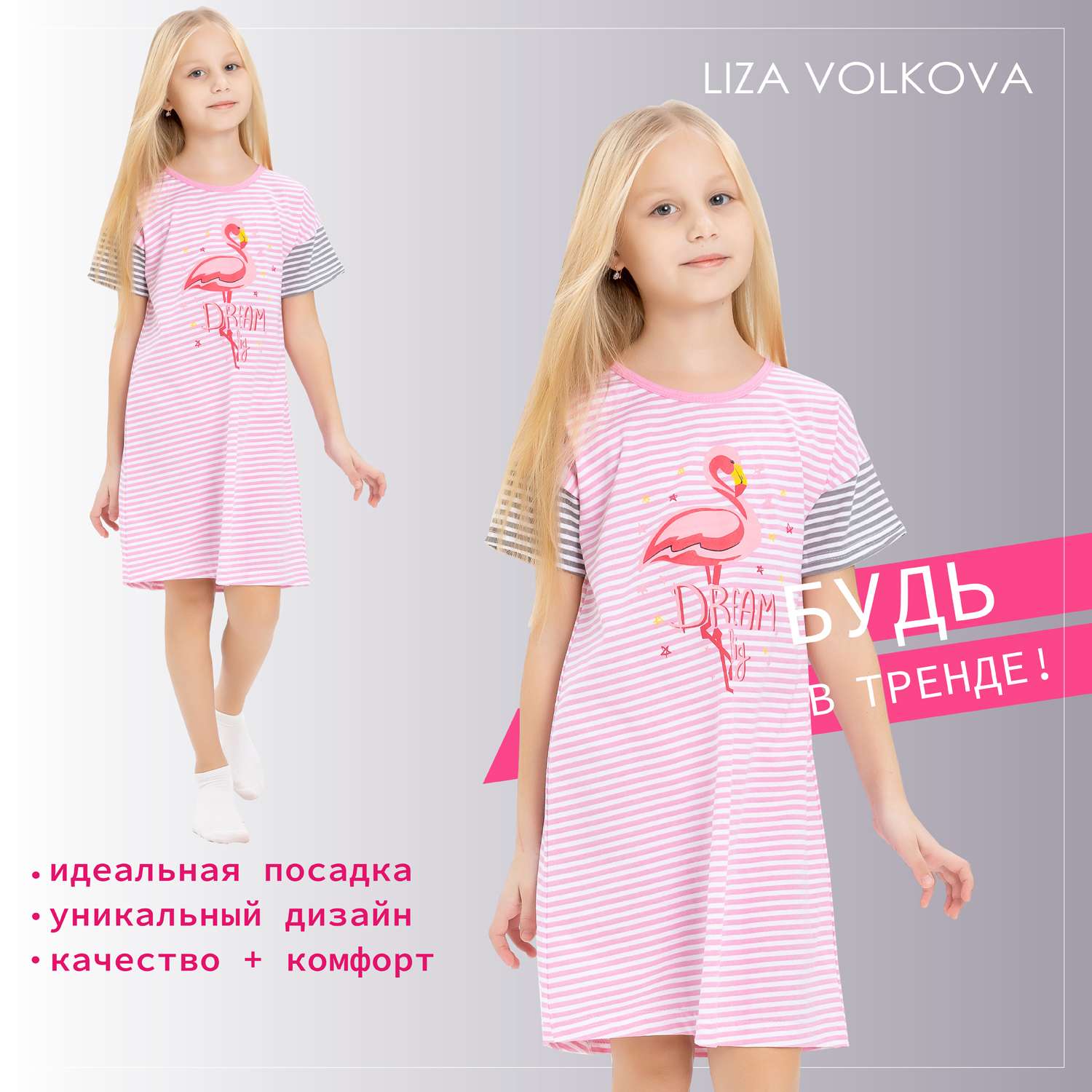 Сорочка ночная Liza Volkova 209741999 - фото 2