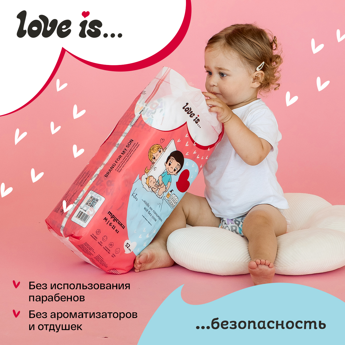 Трусики-подгузники Brand For My Son размер 5 XL 12-20 кг 36 шт love is - фото 7