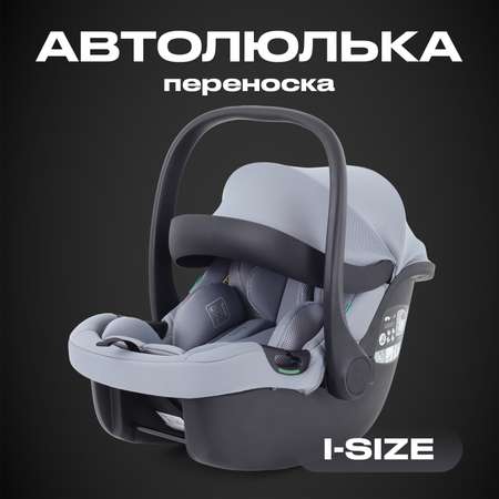 Автокресло Rant Carry Isofix 0 (0 -13 кг)