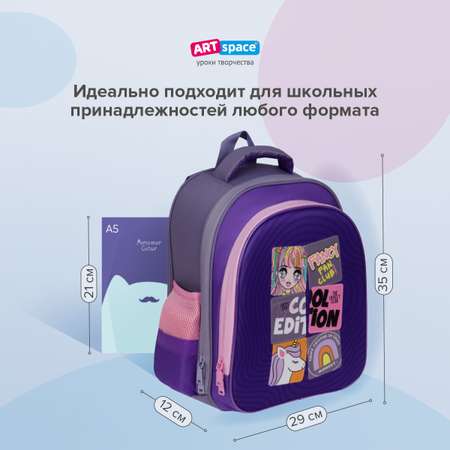 Ранец Спейс ArtSpace School Friend Light Cool Purple 35*29*12см 2 отделения 2 кармана анатомическая спинка