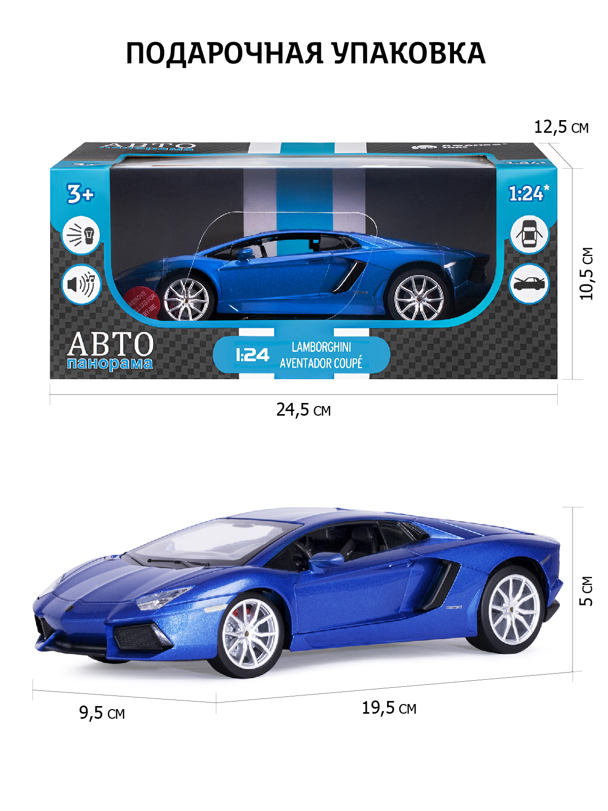 Машинка металлическая АВТОпанорама 1:24 Lamborghini Aventador Coupe синий свободный ход колес JB1251385 - фото 3