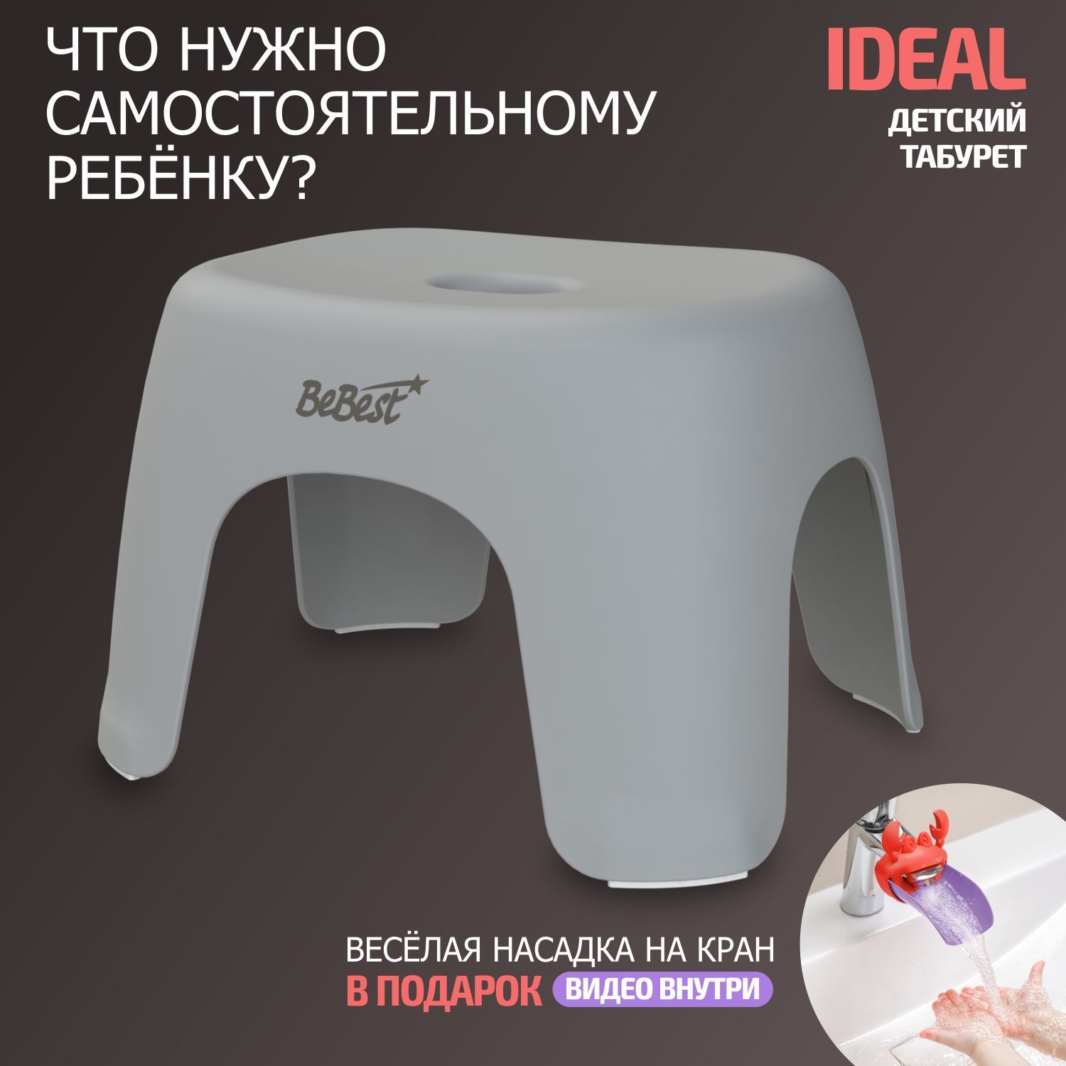 Стул детский BeBest Ideal серый - фото 2