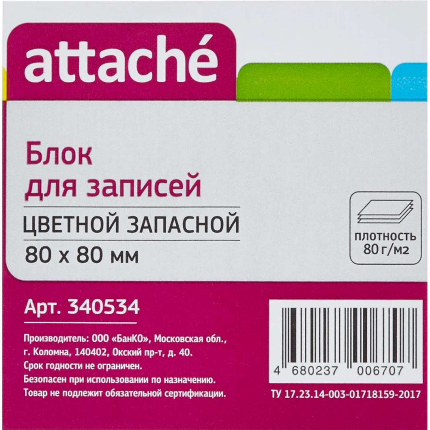 Блок для записей attache