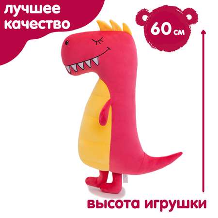 Мягкая игрушка KULT of toys Плюшевая подушка-сплюшка Тираннозавр Axe 60 см