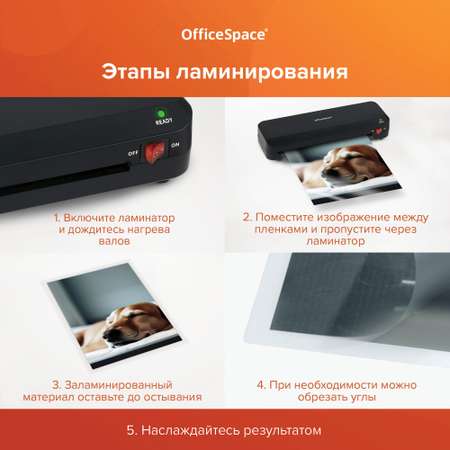 Пленка для ламинирования OfficeSpace А4 глянец 100л