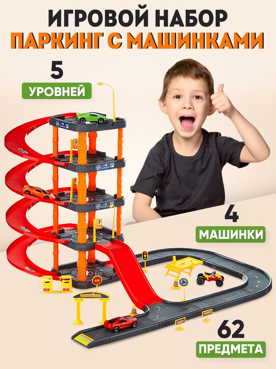 Игрушка Donty-Tonty Игровой набор Паркинг с машинками / Парковка для  машинок / Трек купить по цене 1287 ₽ в интернет-магазине Детский мир